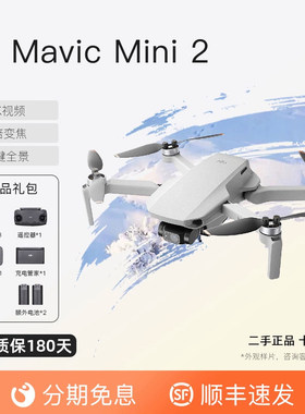 DJI大疆mini2二手入门级便携迷你2可折叠航拍高清专业飞行无人机