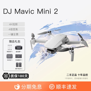 DJI大疆mini2二手入门级便携迷你2可折叠航拍高清专业飞行无人机