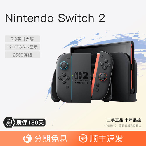 Nintendo二手任天堂Switch2单机日版港版体感家用游戏机NS2掌机