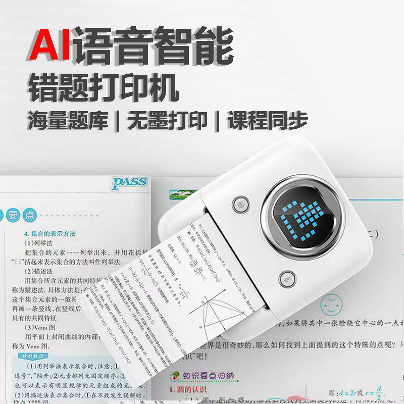 错题打印机喵喵新款打印机多功能高清学生错题整理迷你标签打印机怎么样,好用不?