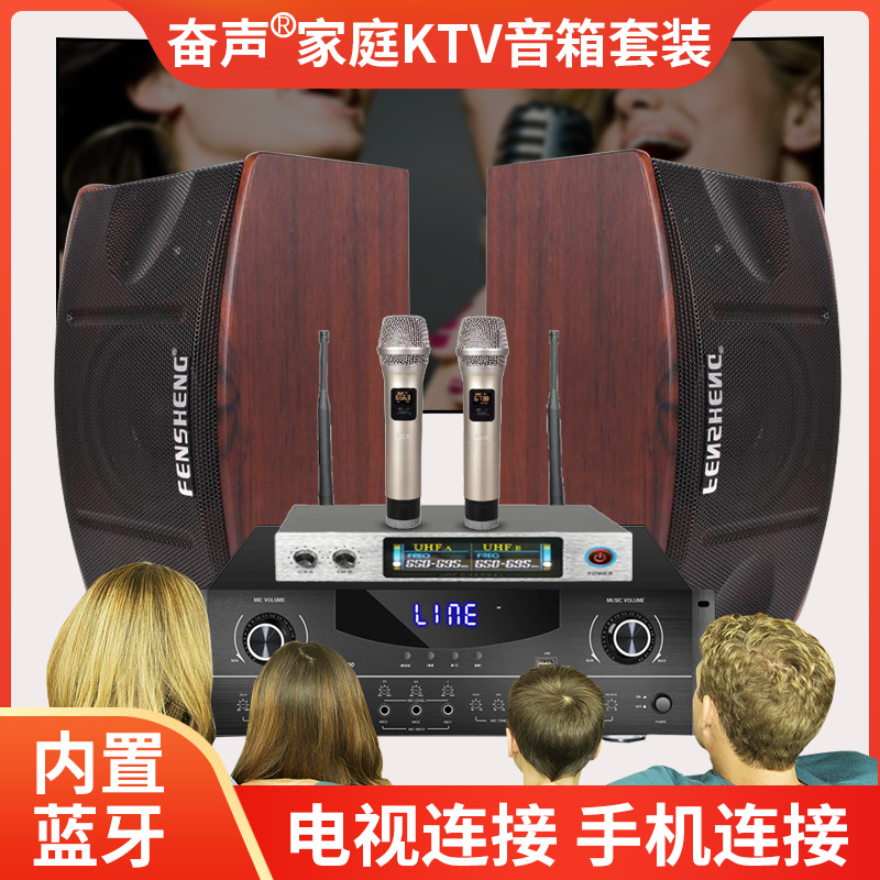 奋声木质家庭聚会娱乐