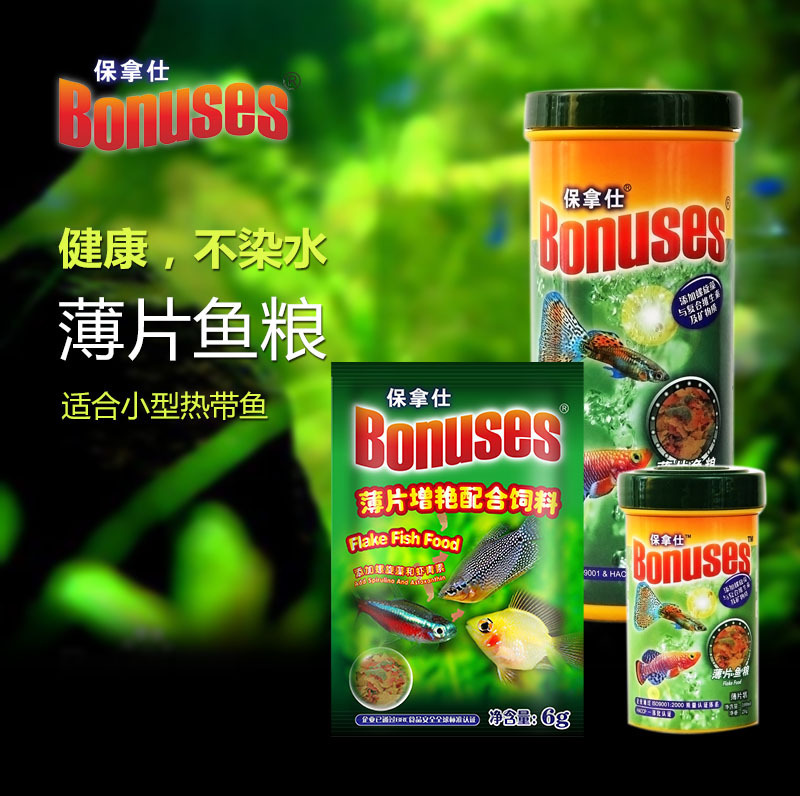 保拿仕热带鱼粮微颗粒小型鱼饲料孔雀鱼慈鲷神仙薄片增色热带鱼食