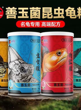 海豚善玉菌龟粮高钙炫彩饲料黄缘剃刀龟通用半水龟发色乌龟下沉粮