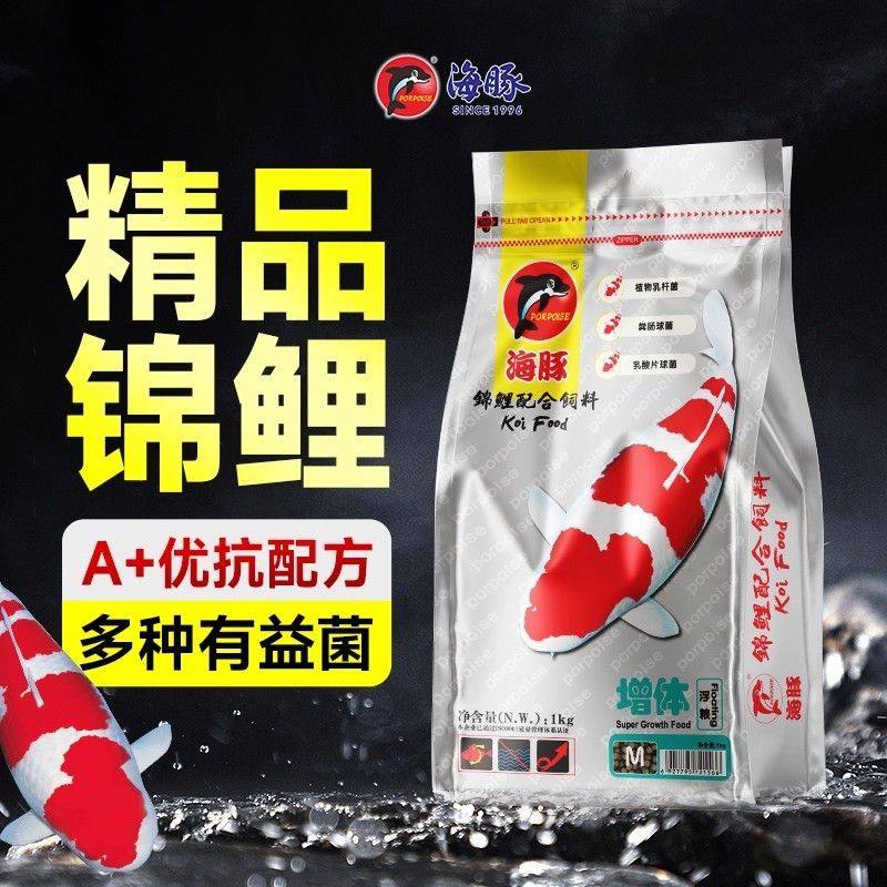 海豚锦鲤鲤鱼专用育成增体鱼饲料上浮鱼食颗粒增色金鱼鱼粮浑水,宠物/宠物食品及用品,观赏鱼饲料,淘宝优惠券,粉丝福利购,淘宝优惠卷