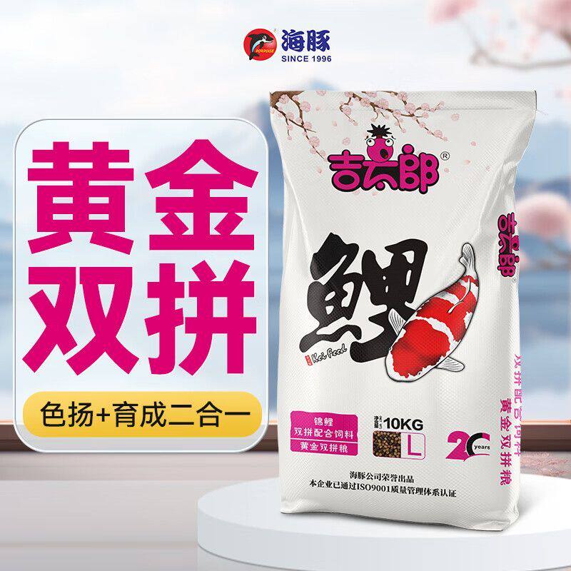 海豚锦鲤吉太郎饲料鱼饲料双拼育成中大鱼食增色增体颗粒浑水鱼粮