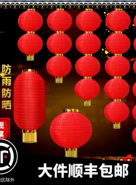 大红连串灯笼定制广告新年挂饰折叠户外防水长冬瓜中秋节花灯