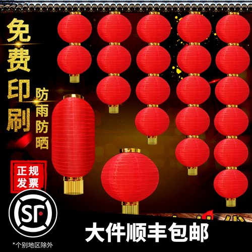 大红连串灯笼定制广告户外防水