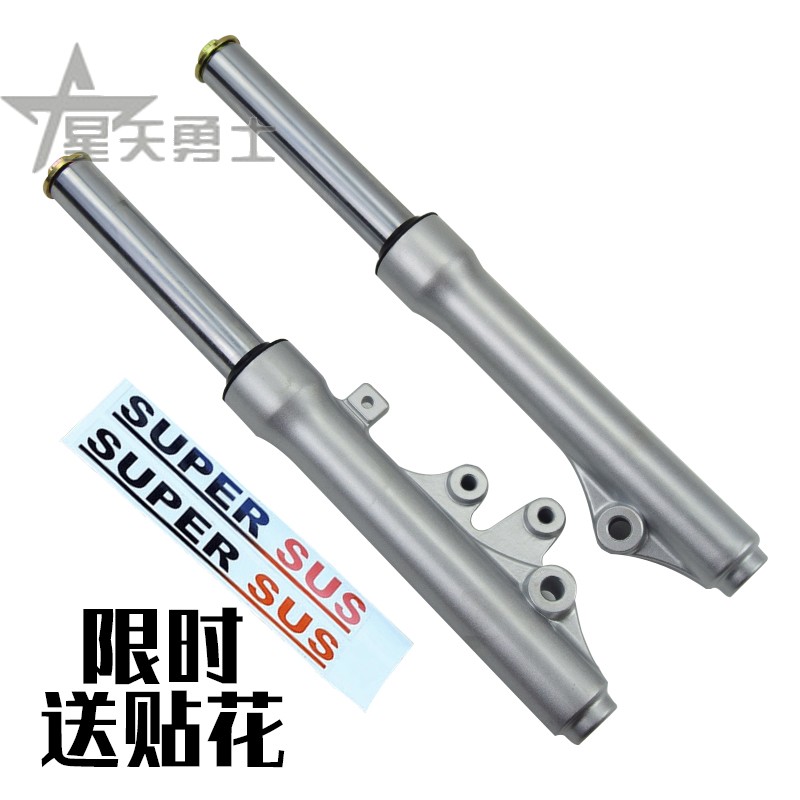 适用豪爵铃木海王星福星HS/AN125T-2前叉减震器避震器超人QS150T