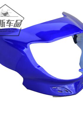 适用豪爵摩托车悦冠HJ125-16AC/HJ150-6A导流罩头罩飞机头灯箱