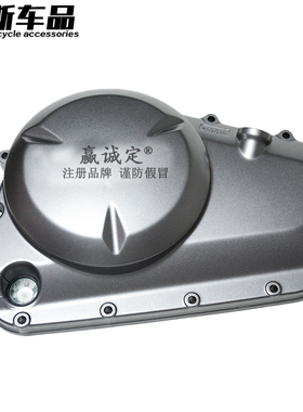 适用铃木骊驰GW250 GW250S GW250F离合器边盖外壳发动机壳垫片