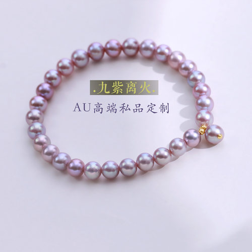 [九紫离火]天然高货定制珍珠手链