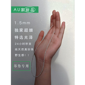 天然淡水小珍珠项链无核1-2mm极细小米珠挂吊坠锁骨链野生感keshi