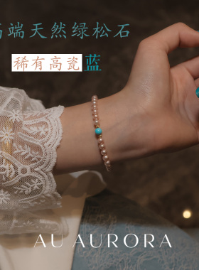 曼塔玫瑰高级色天然淡水珍珠手链糖果橘粉紫色珍珠灰粉圆珠手串