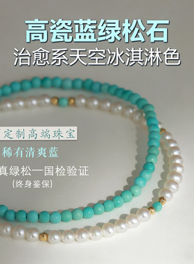 天然原矿真绿松石手链蓝色绿松新中式文玩叠戴高级感蓝色水晶珠宝