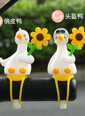 自行车装饰夏季新款嘎嘎日常骑行解压公仔装饰卡通动物风车乐园新
