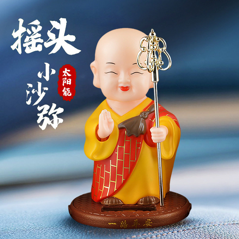 太阳能汽车中控台摆件袈裟和尚公仔车载车内装饰品自动点头摇头佛