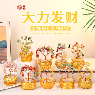 大力发财盲盒水晶发财树财神摆件办公室工位玄学好运桌面装饰礼物