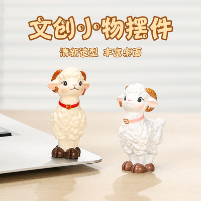 羊年小摆件新款创意可爱摆件办公室桌面装饰摆件生肖礼物小羊礼物