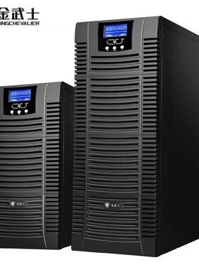 金武士UPS电源ST3120KS在线式三进单出20KVA/18KW机房服务器电源