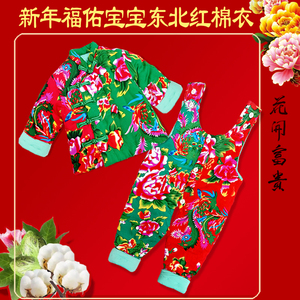 新年福佑宝宝东北红棉衣套装福佑鸳鸯棉裤棉袄宝宝百天单扎牙周岁