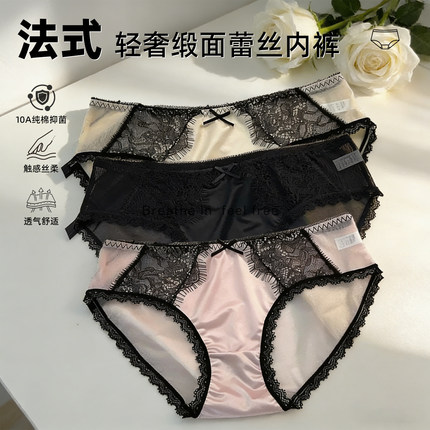法式轻奢女生内裤舒适新款透气纯棉裆7A级抑菌女款蕾丝三角裤性感