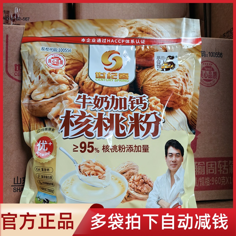 世紀春牛奶加鈣核桃粉