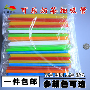 一次性透明彩色细吸管果汁饮料 吸管豆浆吸管 尖头独立包装1000只