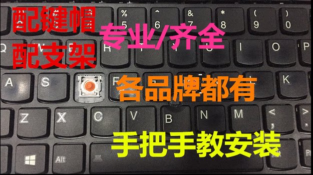 联想 tianyi100-14IBY 500-15ISK 100-15IBD笔记本键盘帽按键支架在类目 电脑硬件/显示器/电脑周边, 键盘中 - 来自Buy2taobao.com提供专业的淘宝代购服务