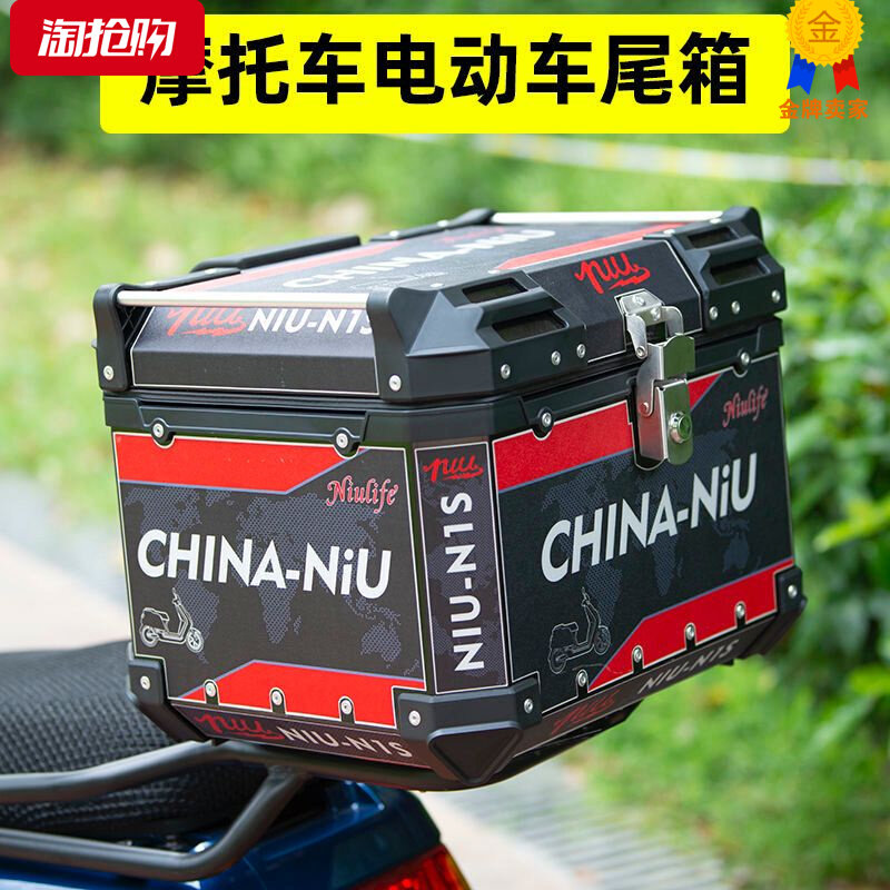 速发摩托通不锈快尾箱大号踏板电动车后备箱储物箱车用小牛钢拆方