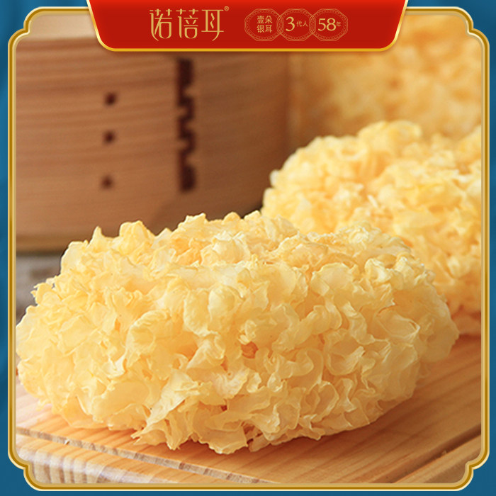 諾蓓耳-精選銀耳100克大朵銀耳漳州雪耳/膠質多煲湯#沖茶古田銀耳