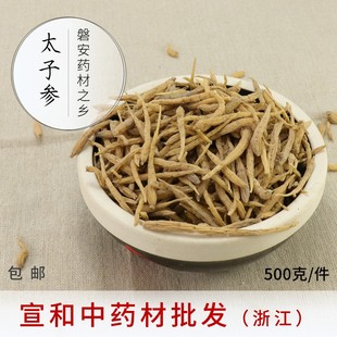 太子参500g包邮特级 浙江产孩儿参 可打太子参粉 【宣和中药材】