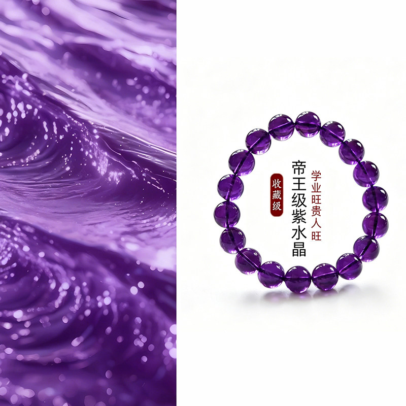 天然紫水晶轻奢手链女款生日礼物