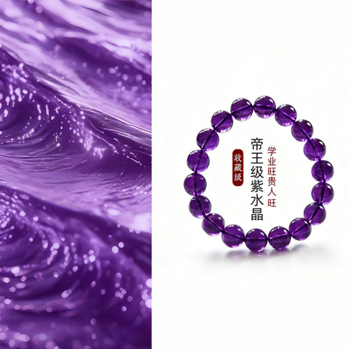 天然紫水晶轻奢手链女款生日礼物