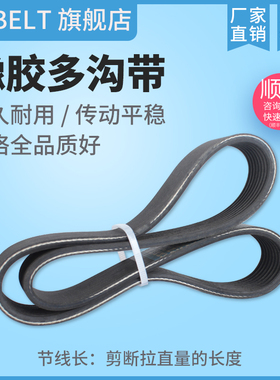 5PK825/1125/7PK1005橡胶皮带多沟带橡胶多楔带