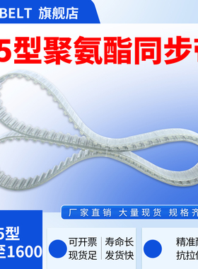 PU钢丝同步带T5-600/635/690/710/840/1000/1260/1600同步带皮带