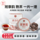 班章韵小饼云南普洱熟茶叶便携小饼6克 饼正宗茶园自产浓香型熟普