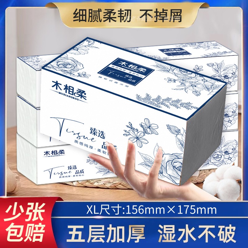 整箱批发21包原生木浆抽纸8400张实惠装餐巾纸抽纸家用擦手卫生纸