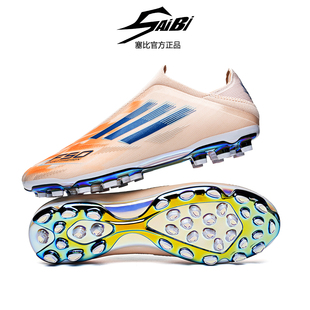 SAIBI塞比运动防滑透气电镀足球鞋男女同款时尚潮流比赛训练鞋