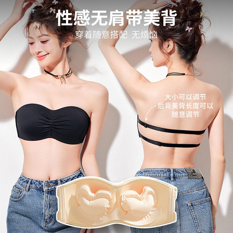 Elumy】无肩带内衣防滑聚拢小胸显大加厚抹胸美背文胸罩露背隐形