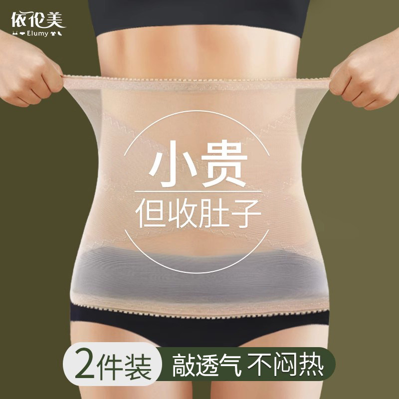 束腰束腹带女夏季薄款强力收小肚子产后收腹塑形腰封束腹带