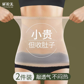 束腰束腹带女夏季 强力收小肚子产后收腹塑形腰封束腹带 薄款