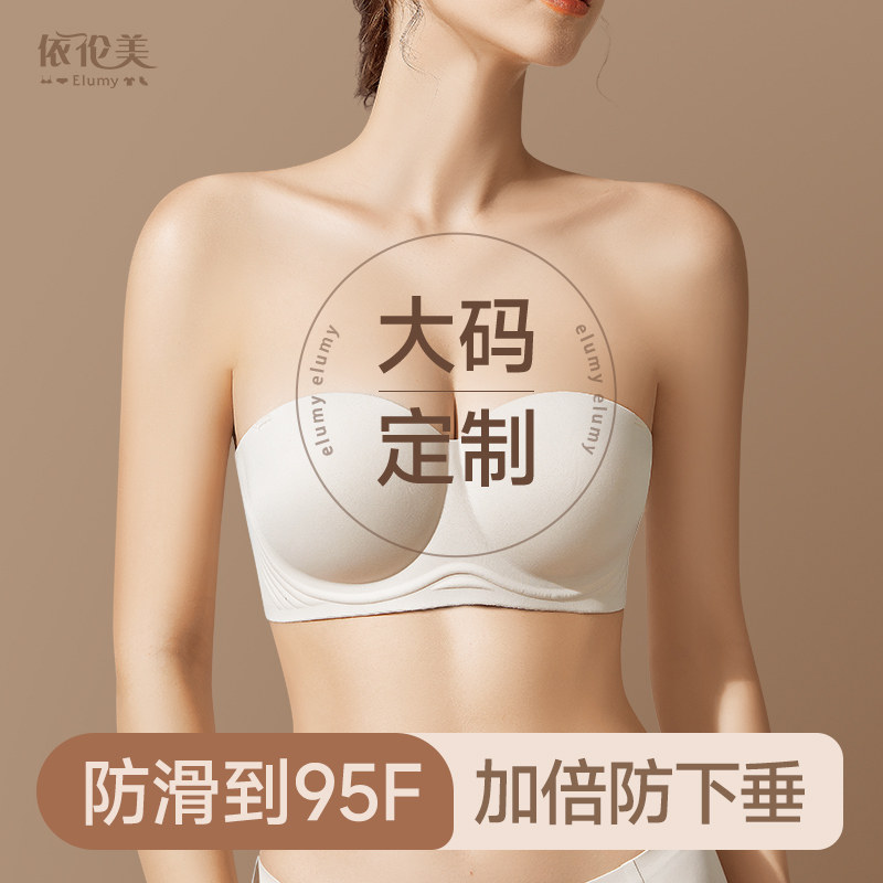 无肩带内衣大胸显小女防滑防下垂聚拢防掉抹胸裹胸大码无痕文胸罩