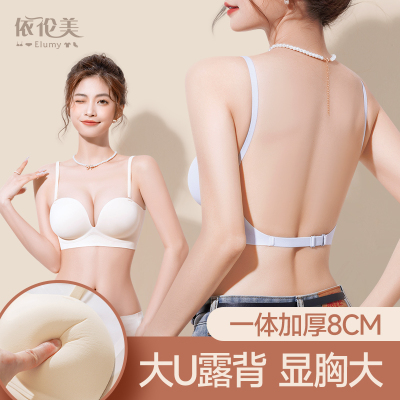 大露背u型隐形美背内衣女小胸显大外扩胸型漫画胸2025新款文胸罩