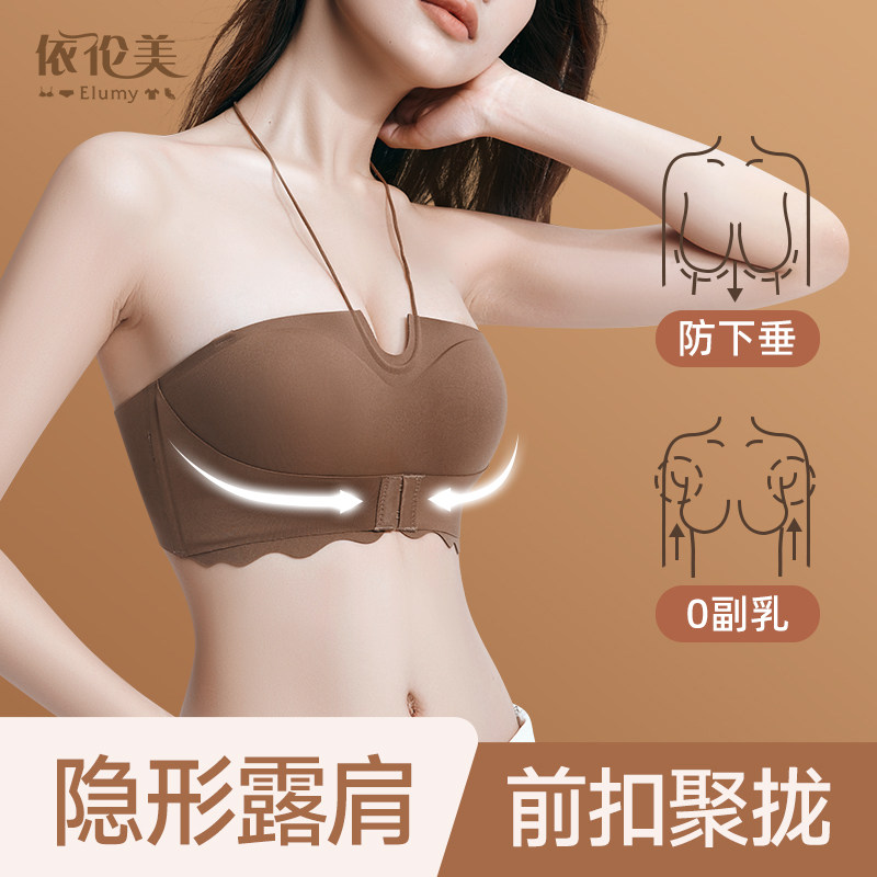 挂脖内衣小胸聚拢防下垂美背无痕无钢圈前扣无肩带抹胸夏季文胸罩
