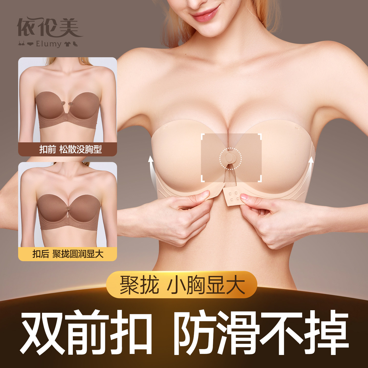 无肩带内衣女双前扣小胸防滑聚拢加厚显大隐形抹胸裹胸文胸罩夏天
