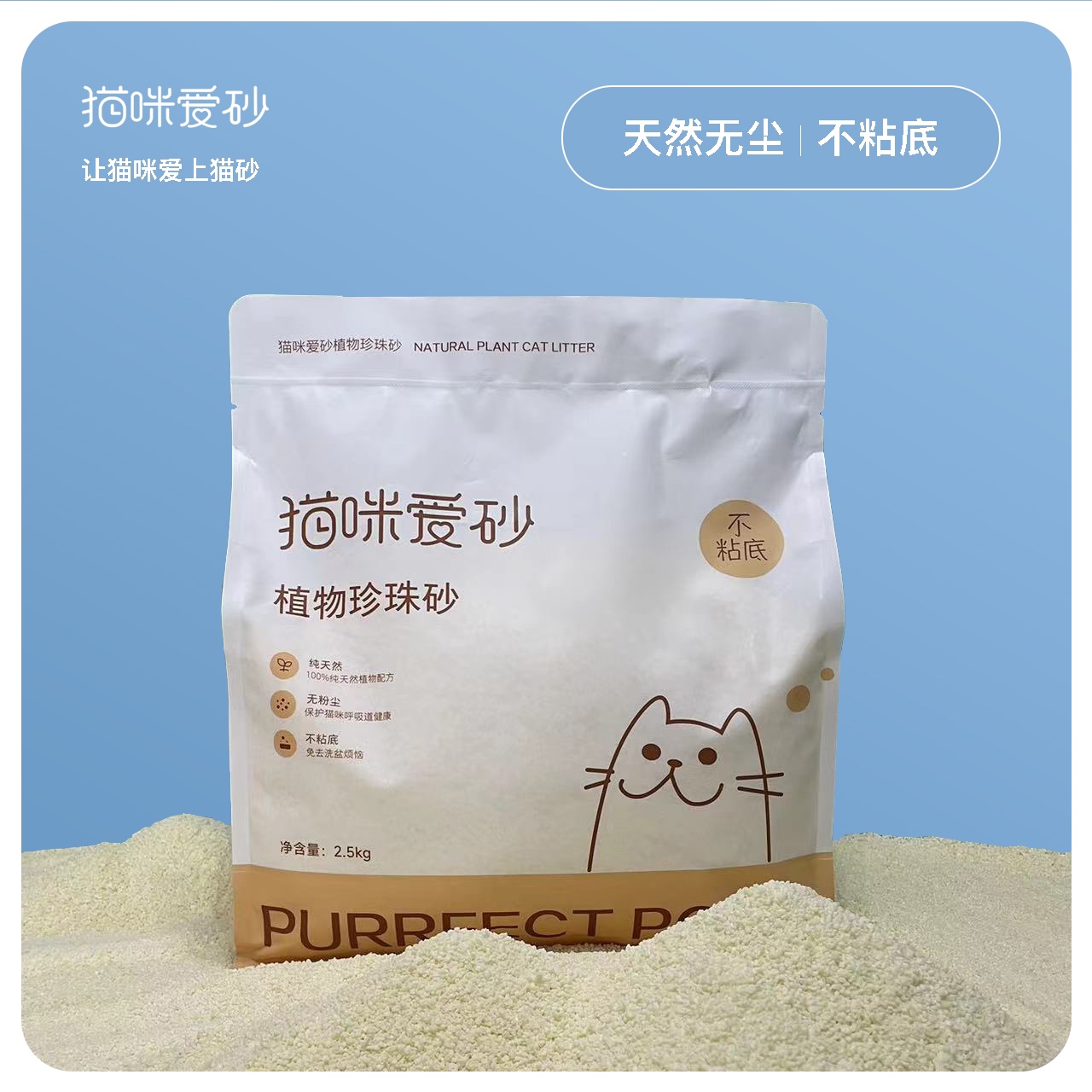 无尘植物砂猫咪爱砂不粘底植物