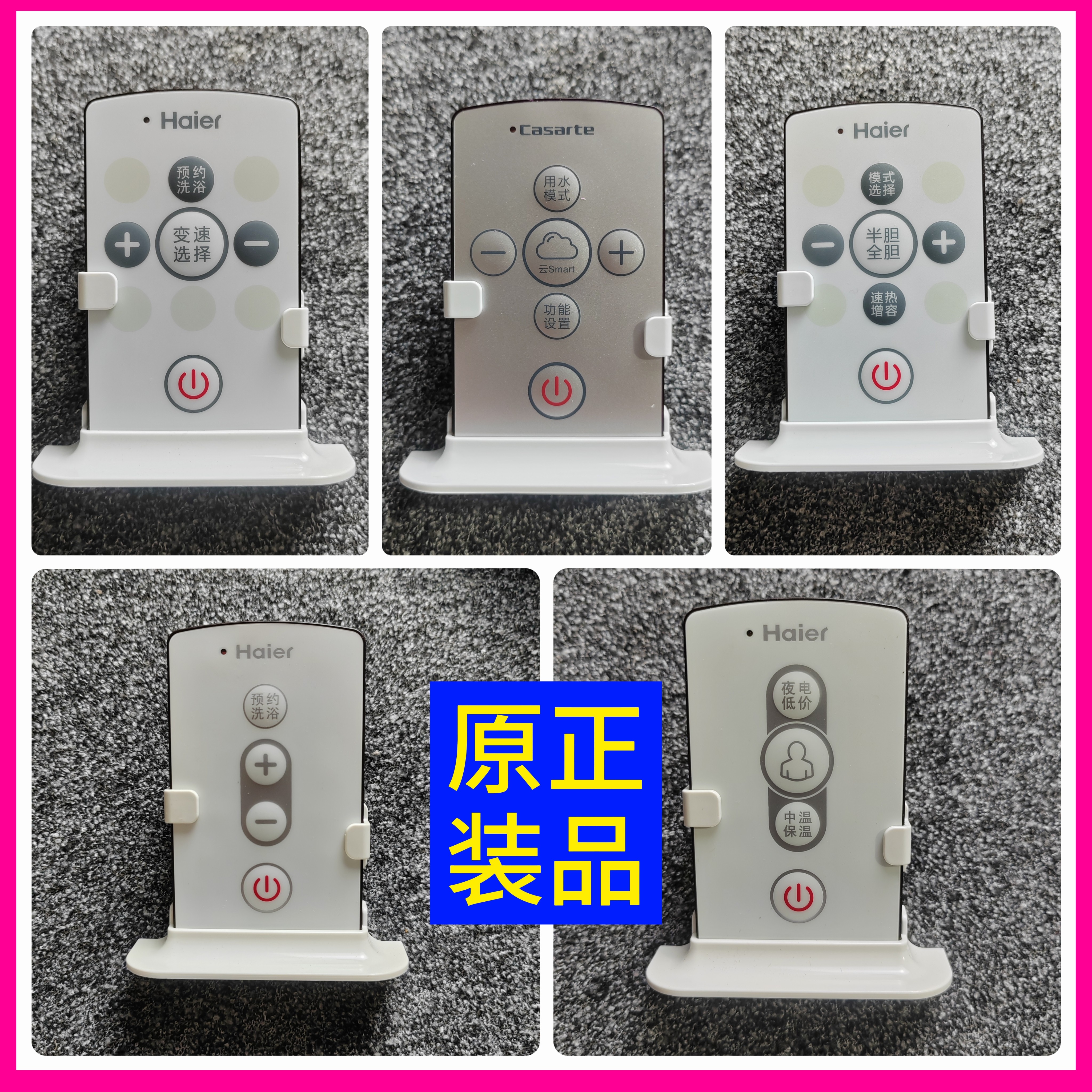 适用海尔电热水器遥控器温度开关控制器0040400733C