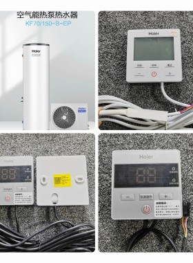 海尔统帅空气能热水器控制面板KFRD70-31W-EP/EP3/JP/JP3手操器