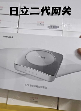 适用于日立二代i-EZII智能远程控制系统wifi控制面板网关