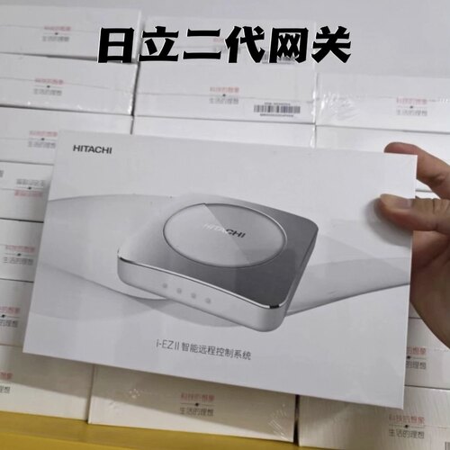 适用于日立二代i-EZII智能远程控制系统wifi控制面板网关